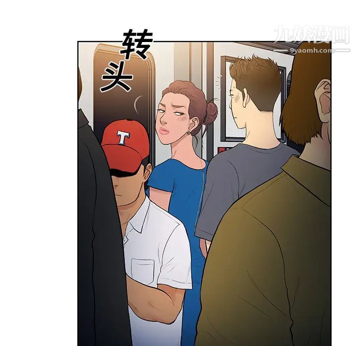 被女神環繞的男人第2話