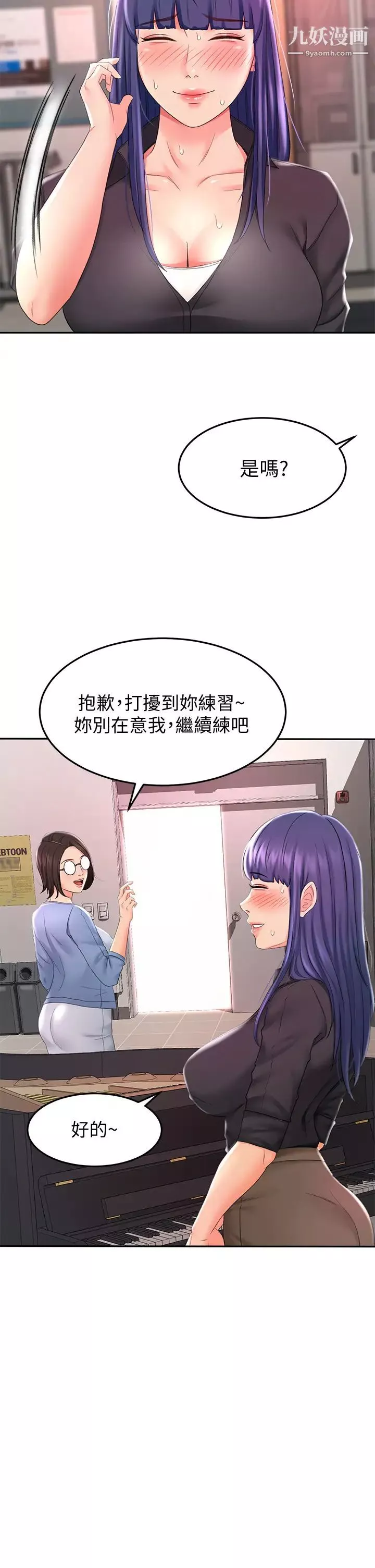 劍道學姊第13話-快點騎我♡