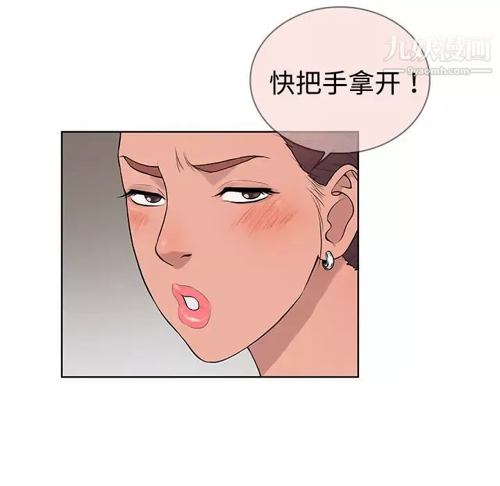 被女神环绕的男人-第2话 - 图片 16