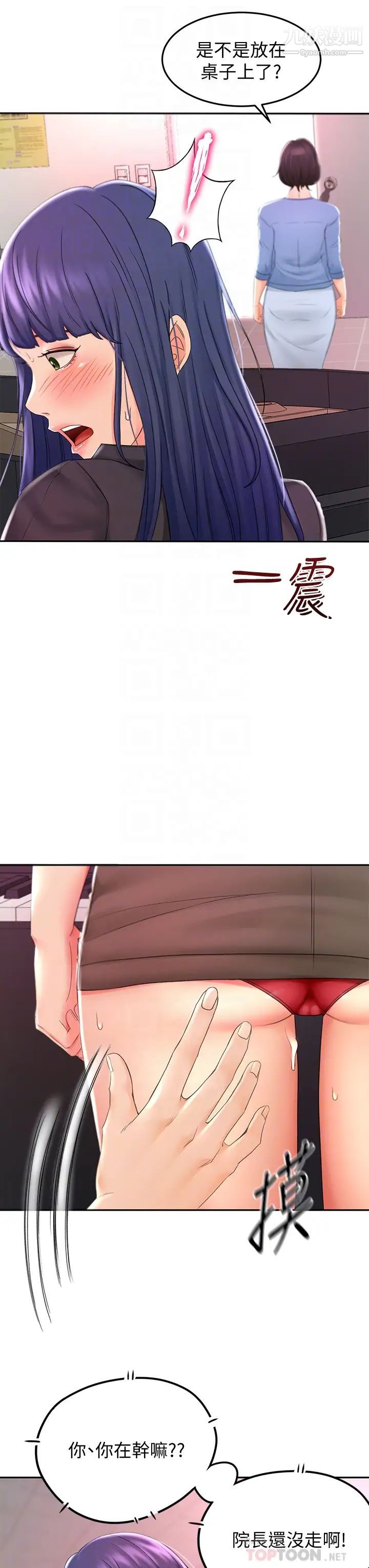 剑道学姊第13话-快点骑我♡