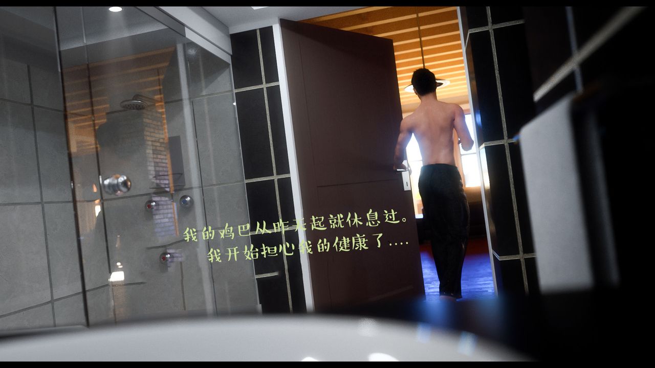 [3D]作家妈妈的沦陷第11话