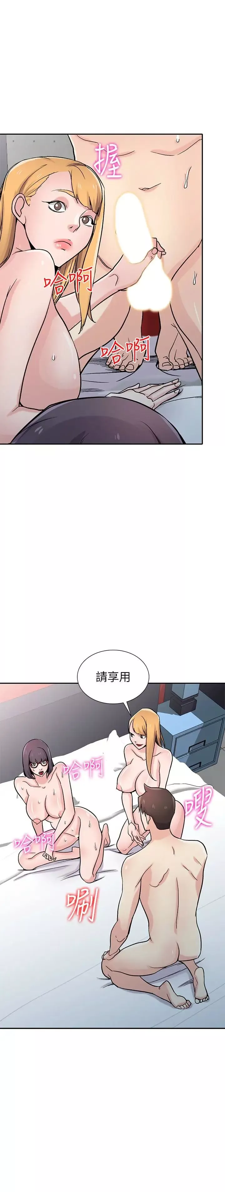 驯服小姨子-第61话-无法回头的关係 - 图片 6