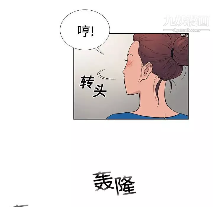 被女神環繞的男人第2話