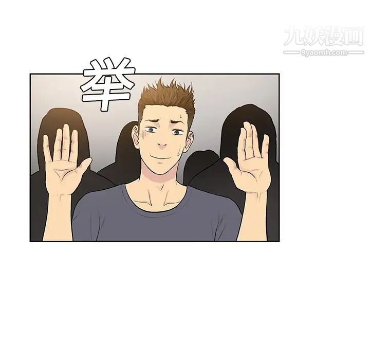 被女神环绕的男人第2话