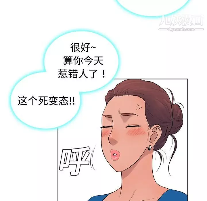 被女神环绕的男人-第2话 - 图片 22