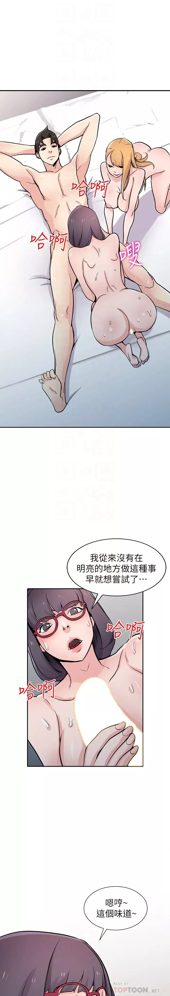 馴服小姨子第61話-無法回頭的關係