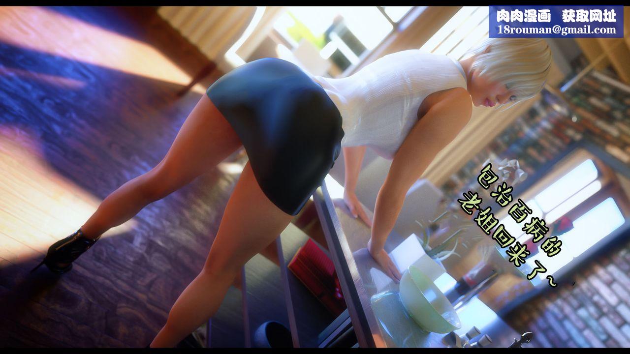 [3D]作家妈妈的沦陷第12话