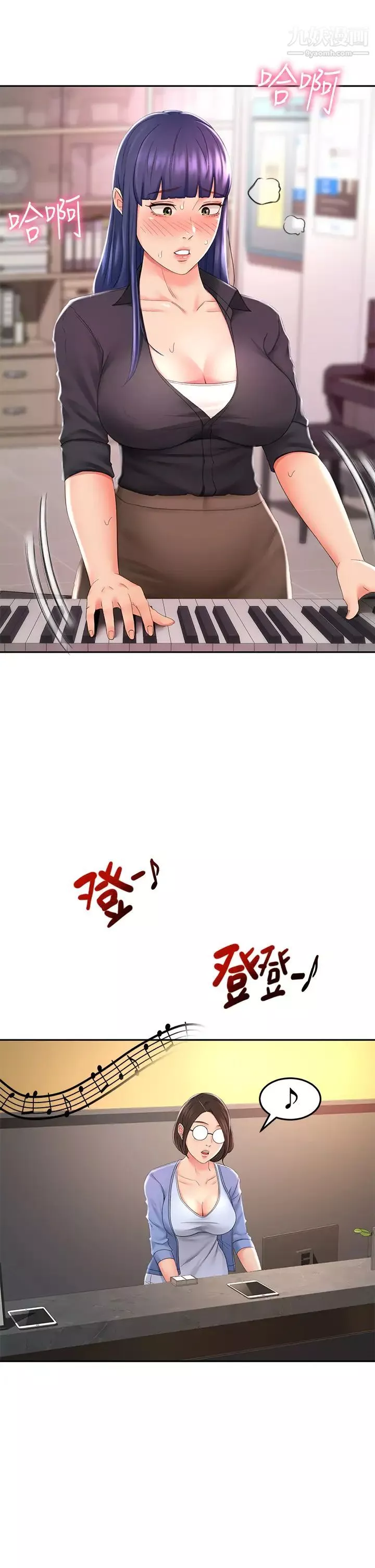 劍道學姊第13話-快點騎我♡