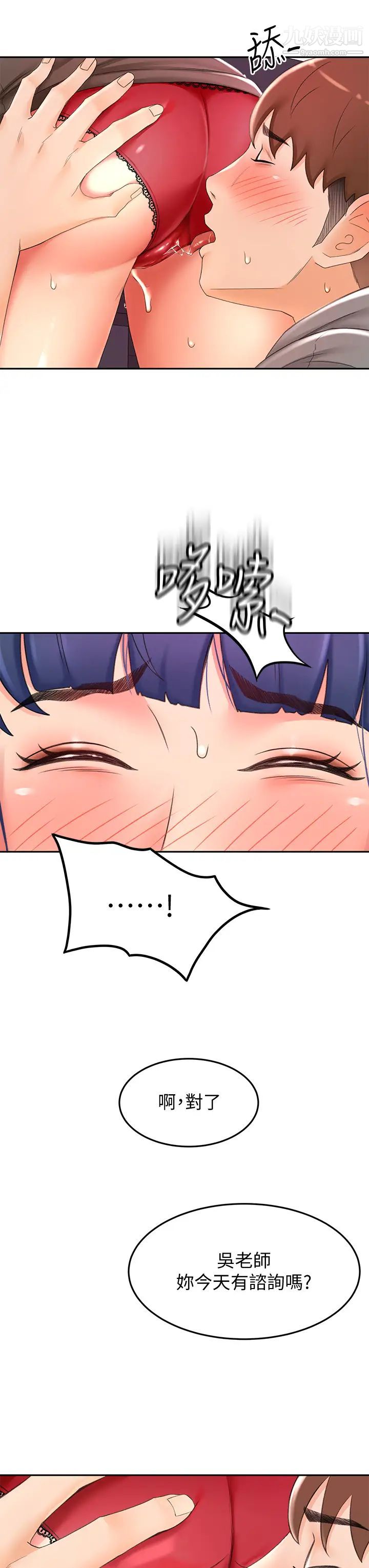 剑道学姊第13话-快点骑我♡