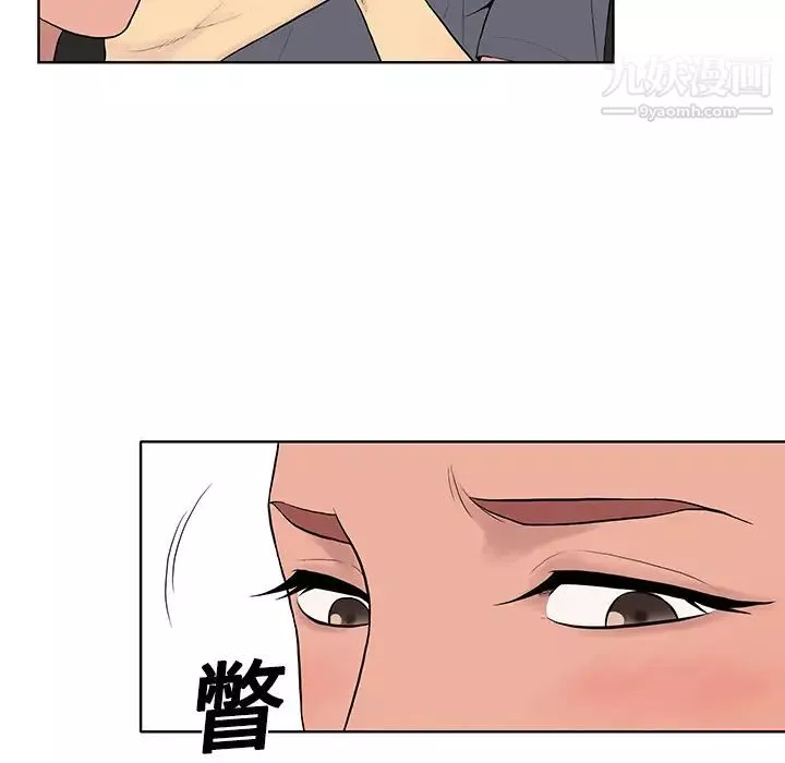 被女神环绕的男人-第2话 - 图片 27