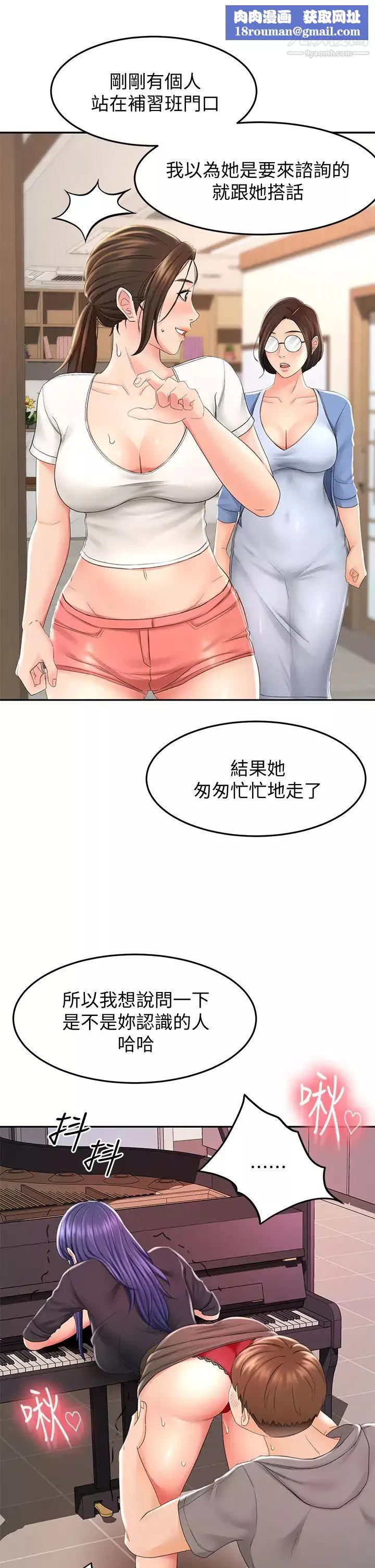 剑道学姊-第13话-快点骑我♡ - 图片 23