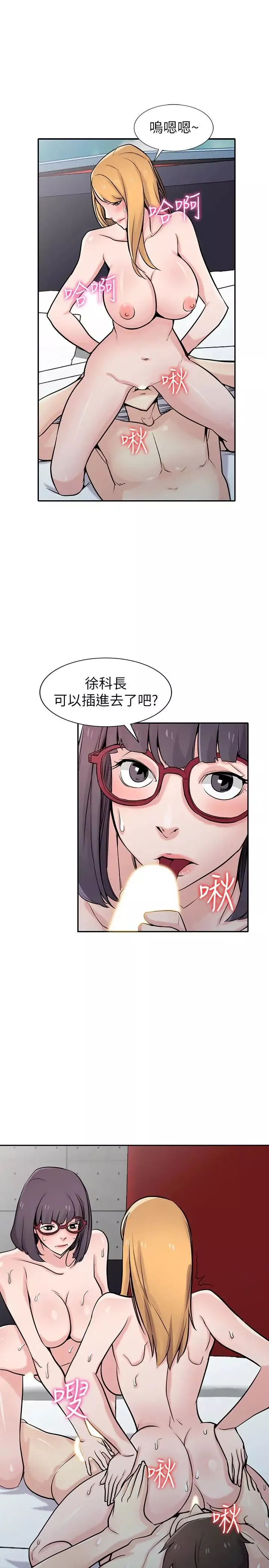 驯服小姨子-第61话-无法回头的关係 - 图片 11