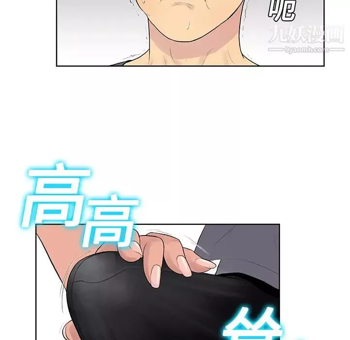 被女神环绕的男人-第2话 - 图片 32