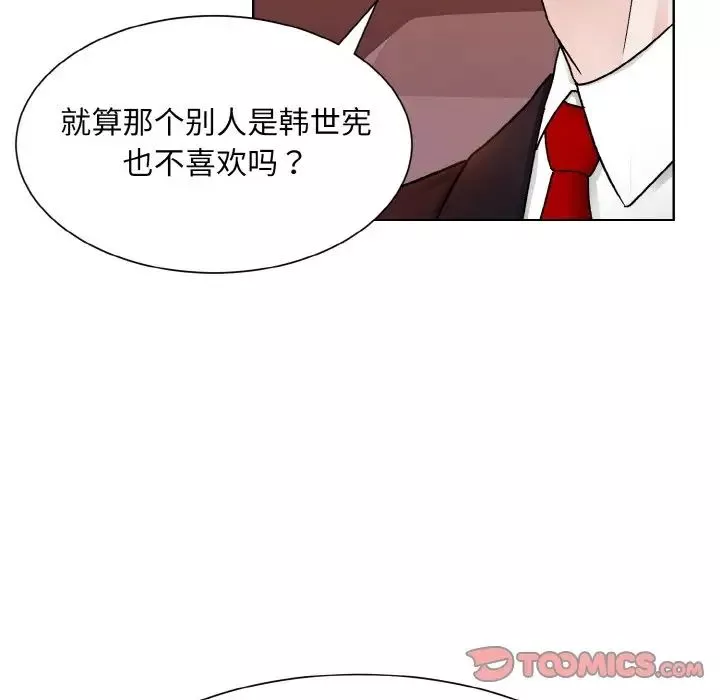 眷恋第12話