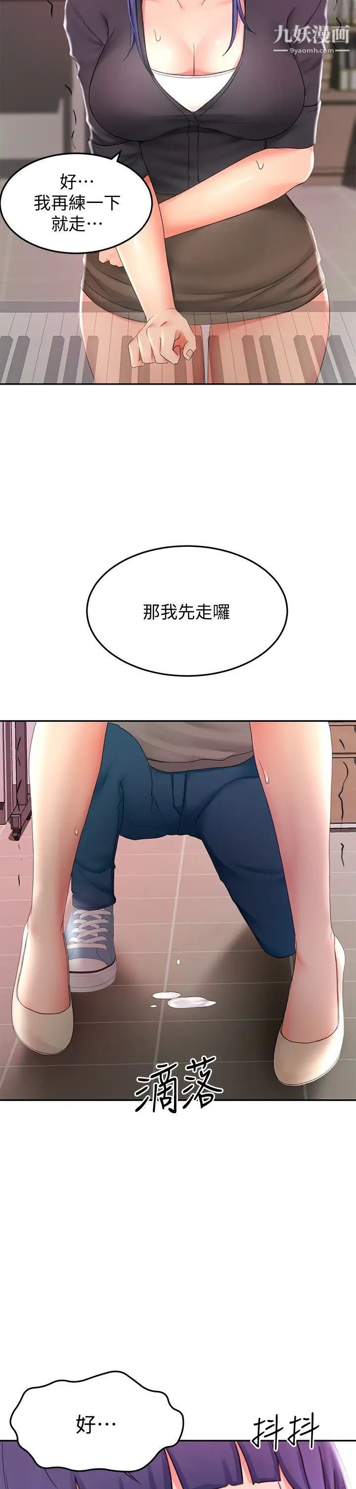 剑道学姊第13话-快点骑我♡