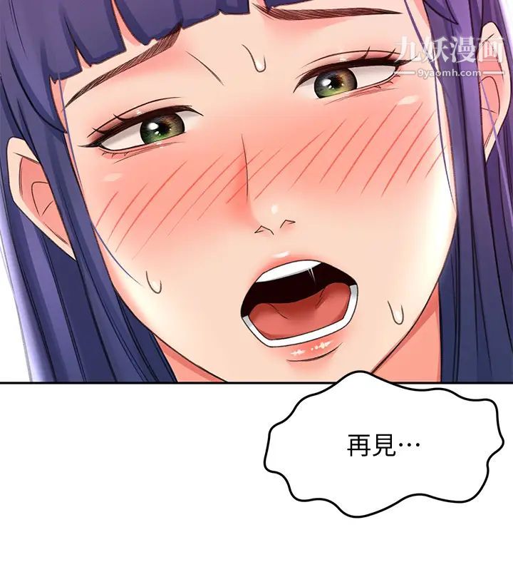 剑道学姊第13话-快点骑我♡