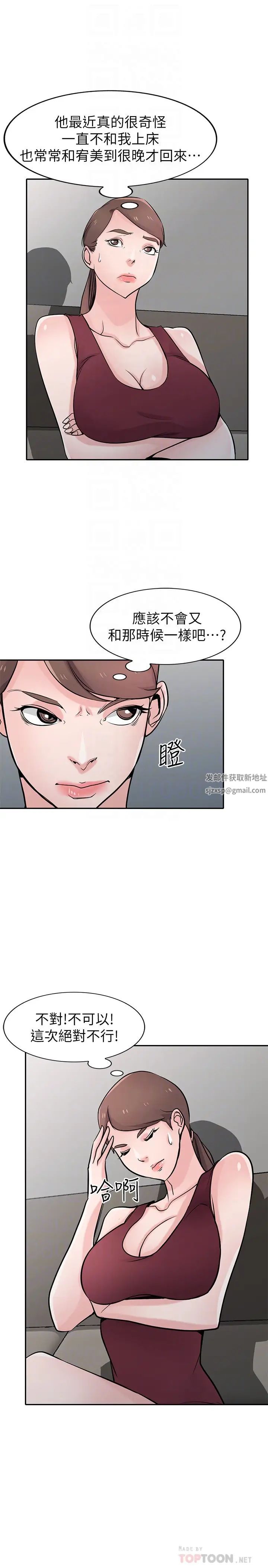 驯服小姨子第61话-无法回头的关係