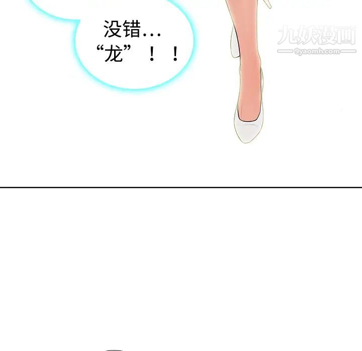 被女神环绕的男人第2话