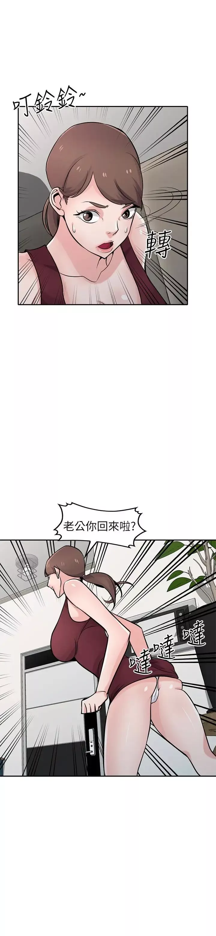 驯服小姨子-第61话-无法回头的关係 - 图片 20
