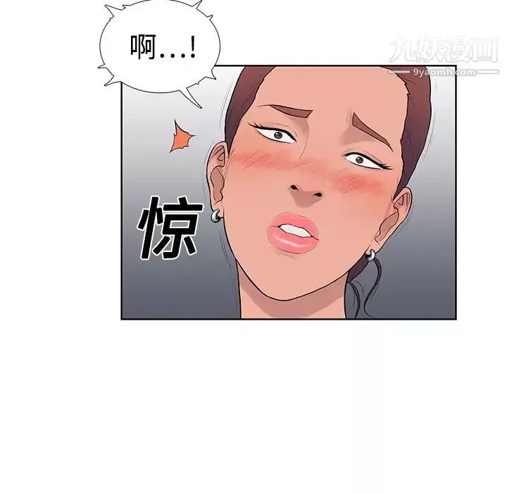 被女神环绕的男人-第2话 - 图片 38