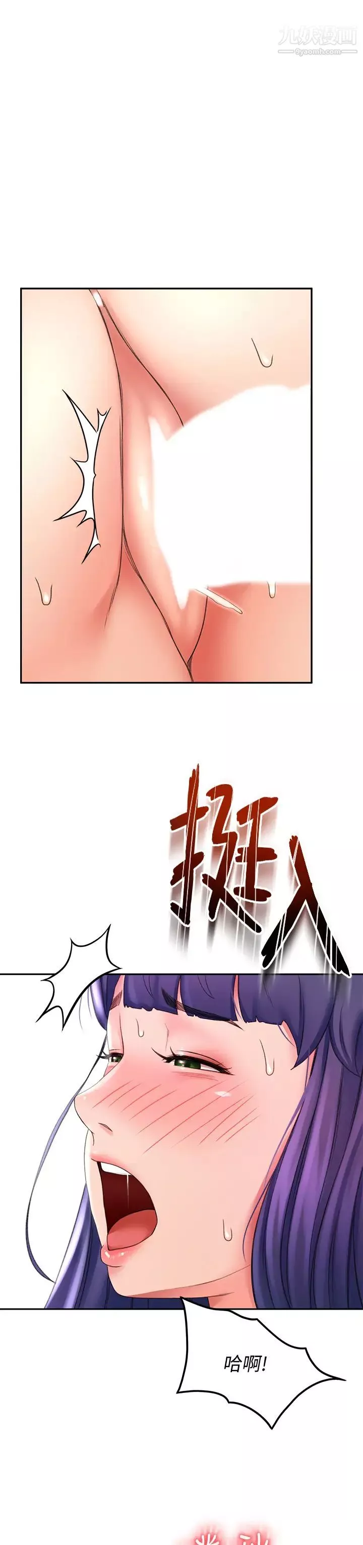 劍道學姊第13話-快點騎我♡
