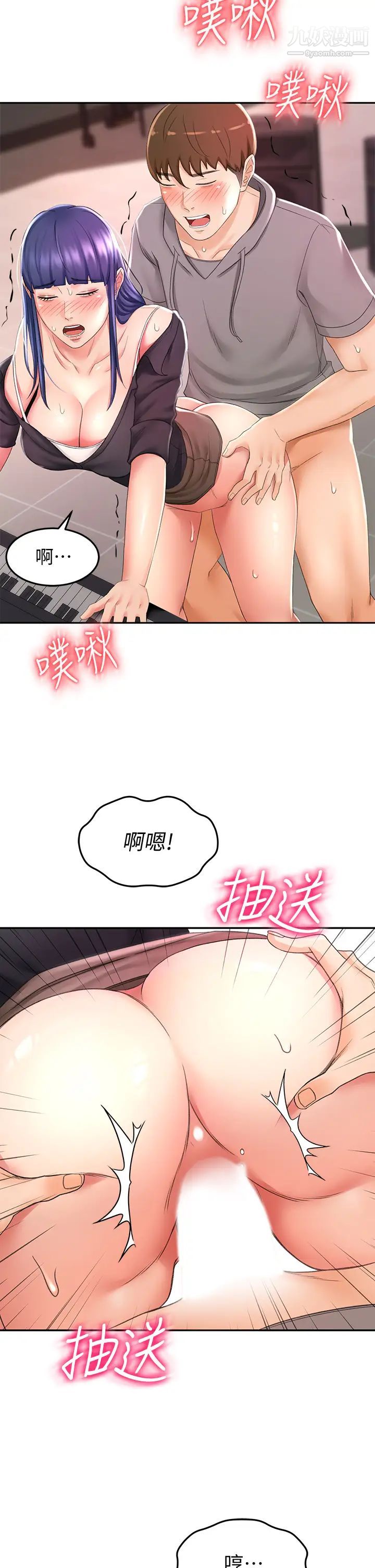 剑道学姊第13话-快点骑我♡