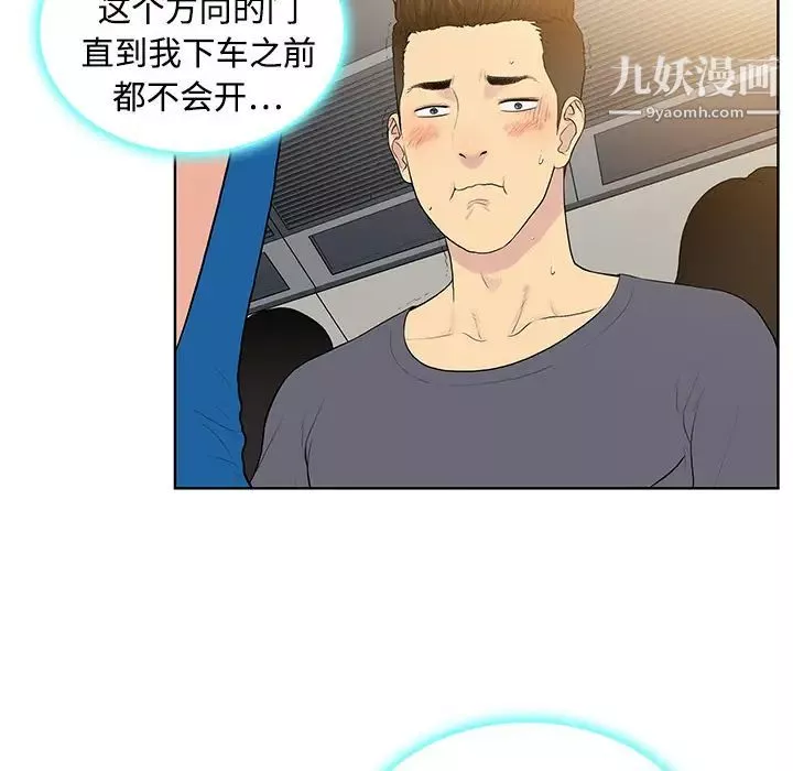 被女神环绕的男人-第2话 - 图片 43