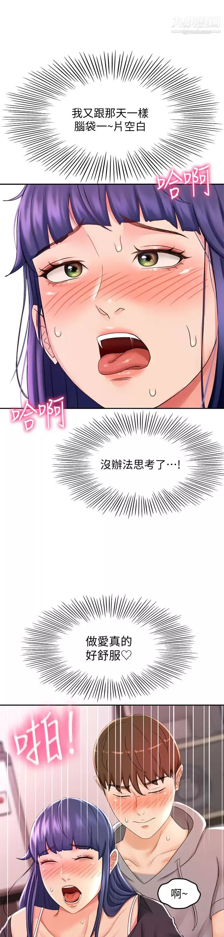 剑道学姊-第13话-快点骑我♡ - 图片 33