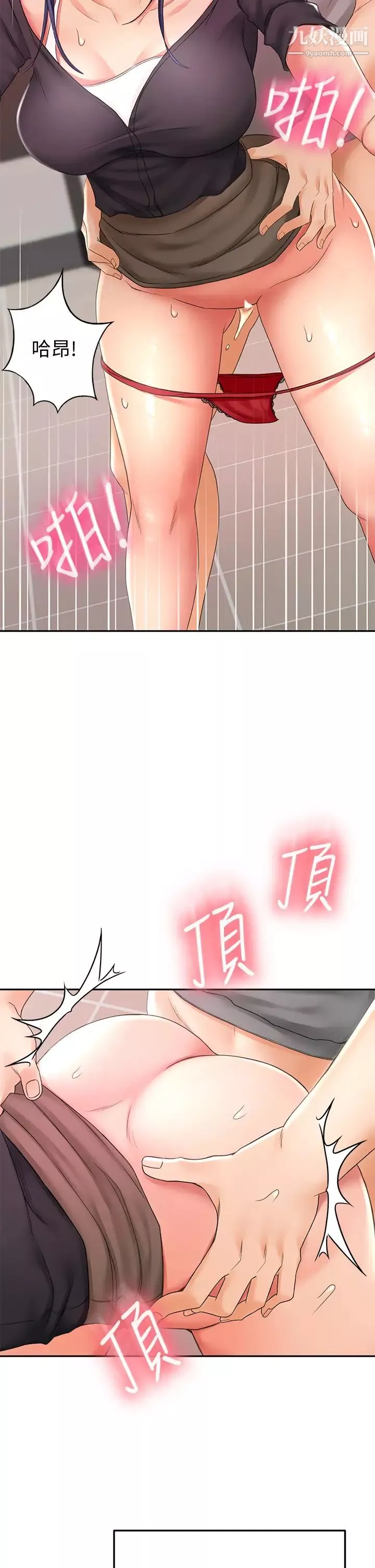 剑道学姊-第13话-快点骑我♡ - 图片 34