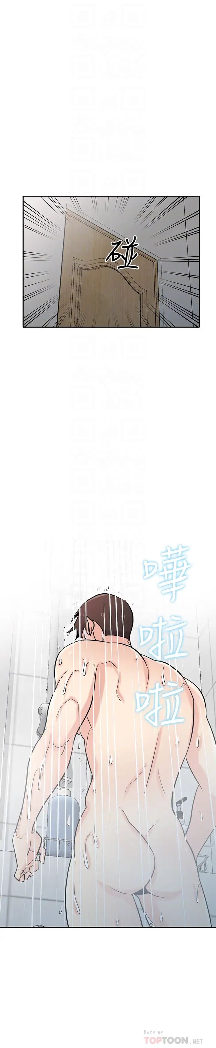 驯服小姨子第61话-无法回头的关係