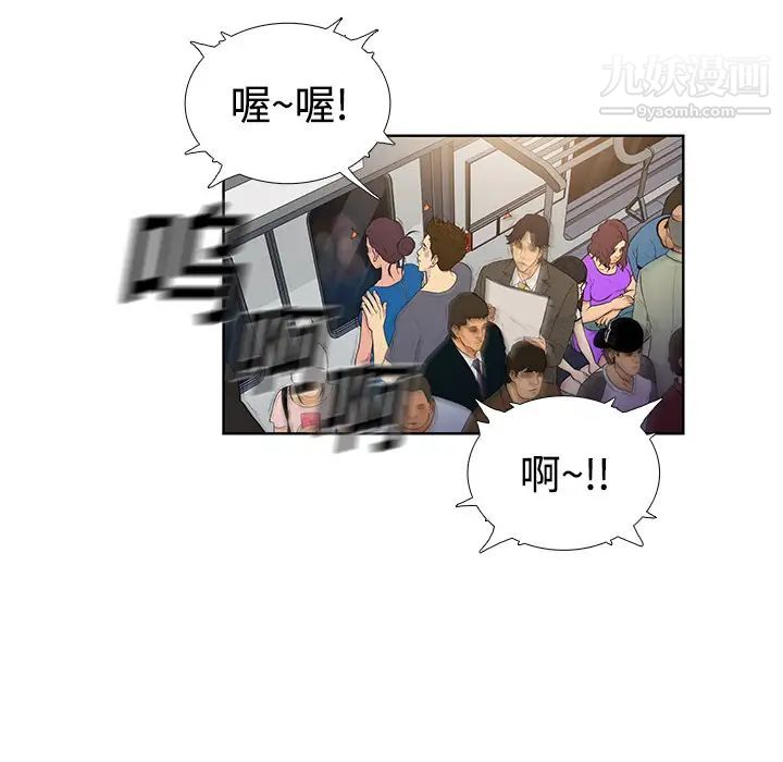 被女神环绕的男人第2话