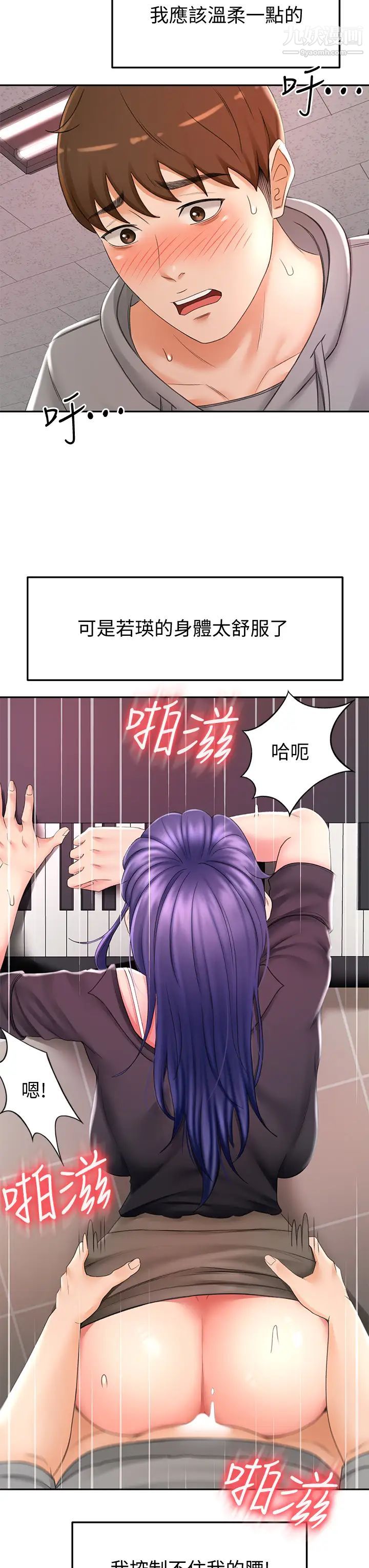 剑道学姊第13话-快点骑我♡