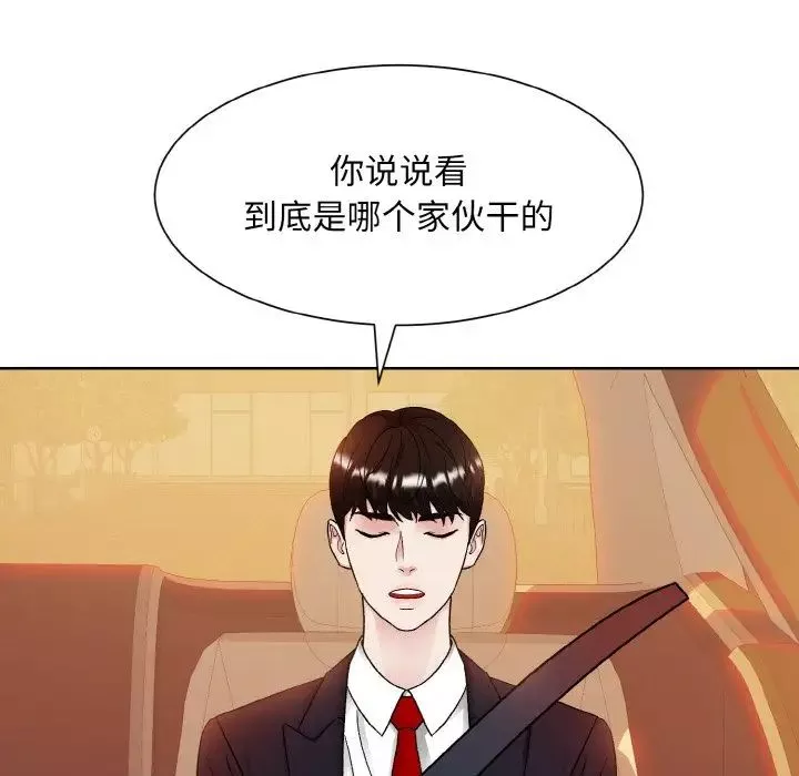 眷恋第12話