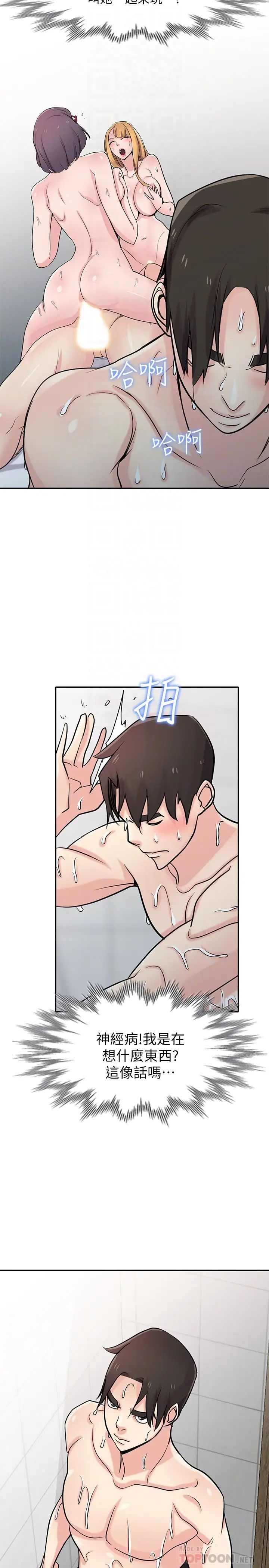 驯服小姨子第61话-无法回头的关係