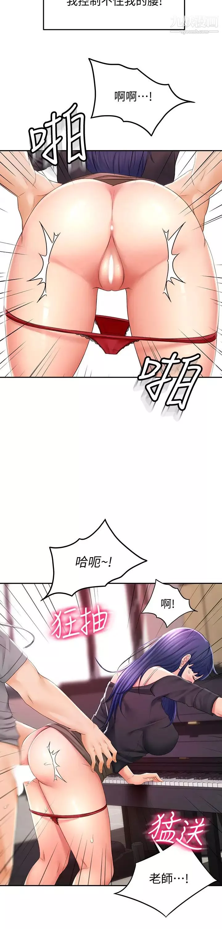 剑道学姊-第13话-快点骑我♡ - 图片 36
