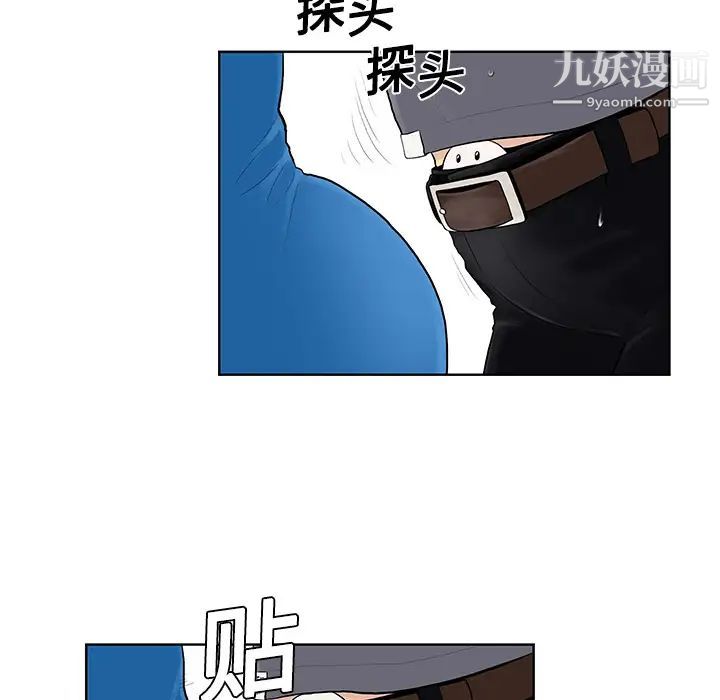 被女神环绕的男人第2话