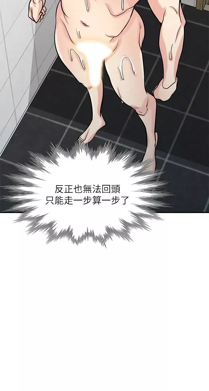 驯服小姨子-第62话-试一下没插过的洞吧 - 图片 3