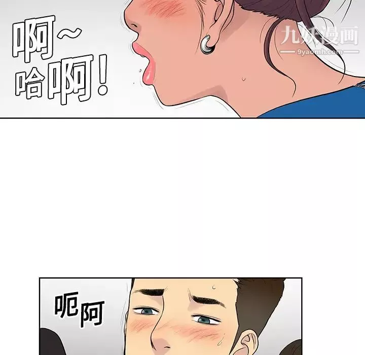 被女神環繞的男人第2話