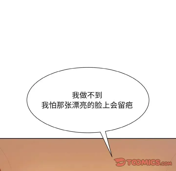 眷恋-第12话 - 图片 99