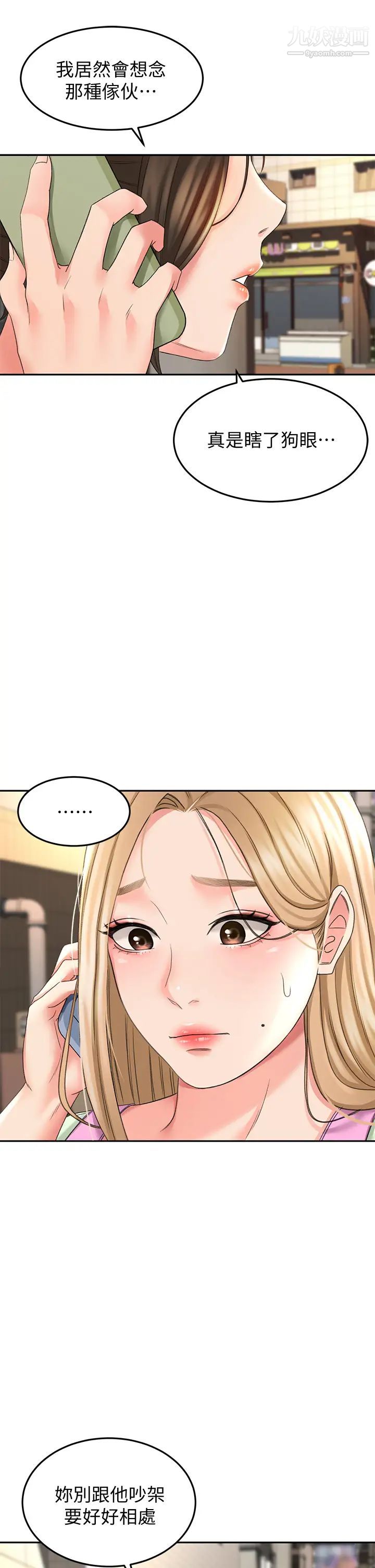 剑道学姊第13话-快点骑我♡