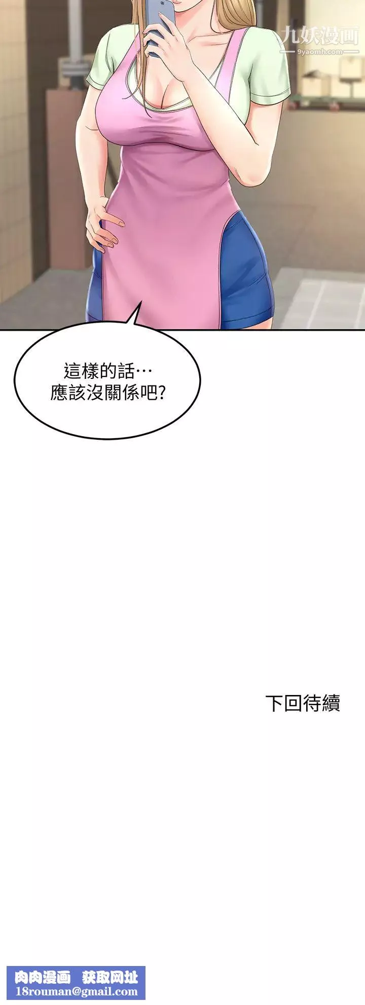 剑道学姊-第13话-快点骑我♡ - 图片 45