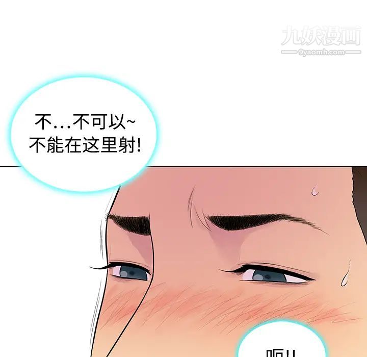 被女神環繞的男人第2話