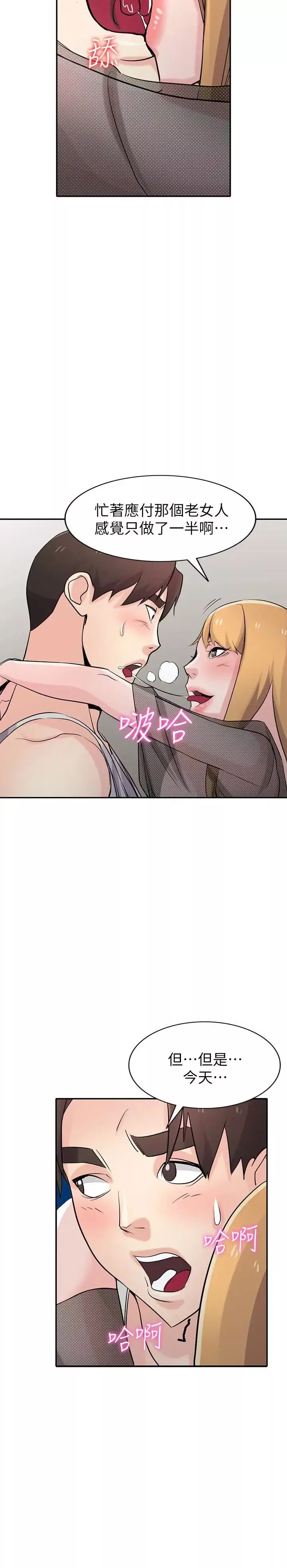 馴服小姨子第62話-試一下沒插過的洞吧