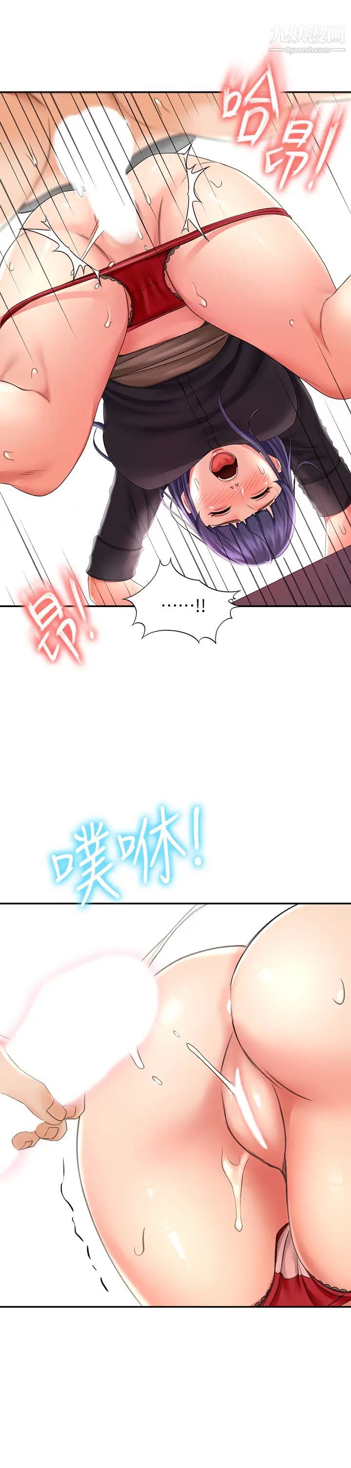 剑道学姊第14话-令男人难以拒绝的诱惑