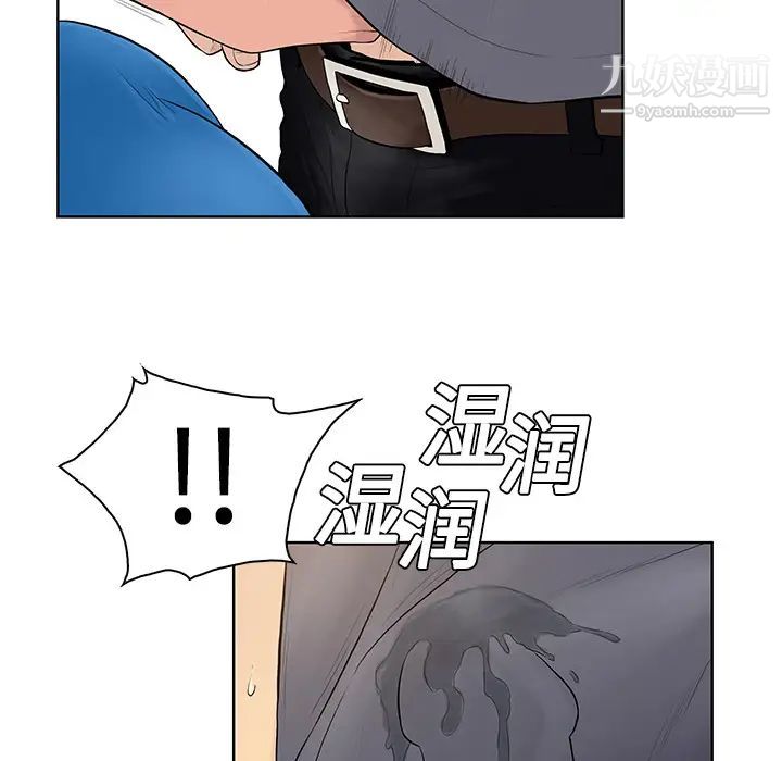 被女神环绕的男人第2话