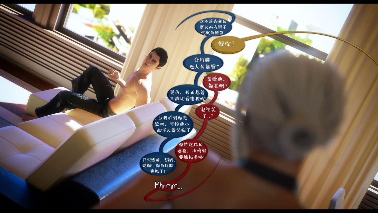 [3D]作家妈妈的沦陷第12话