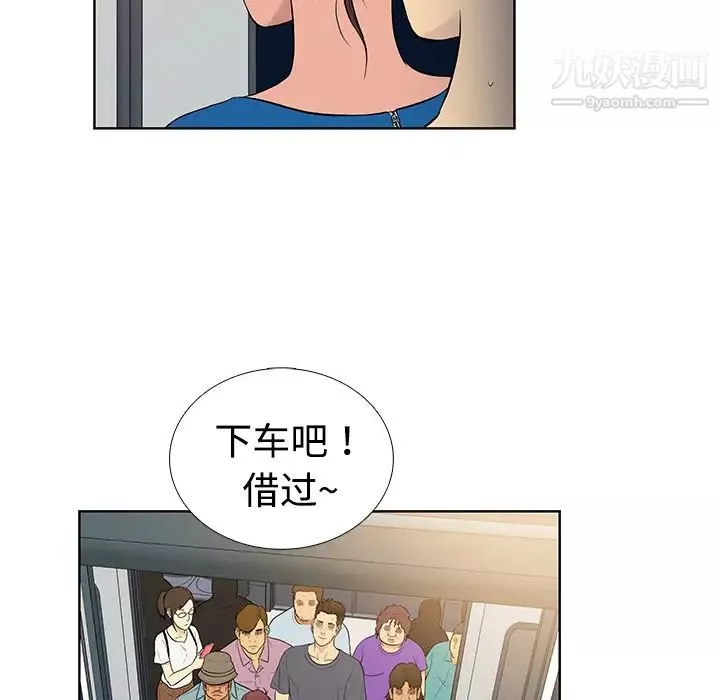 被女神环绕的男人-第2话 - 图片 70
