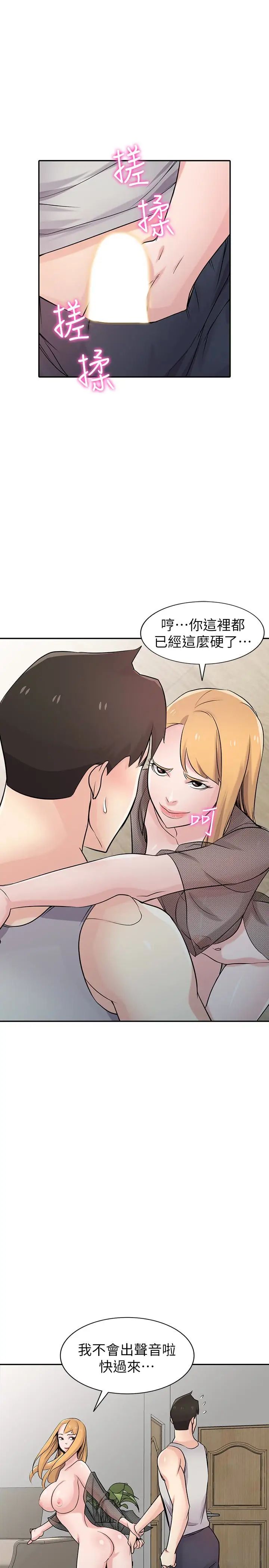 驯服小姨子第62话-试一下没插过的洞吧