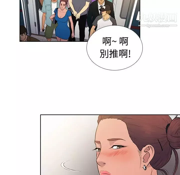 被女神环绕的男人-第2话 - 图片 71