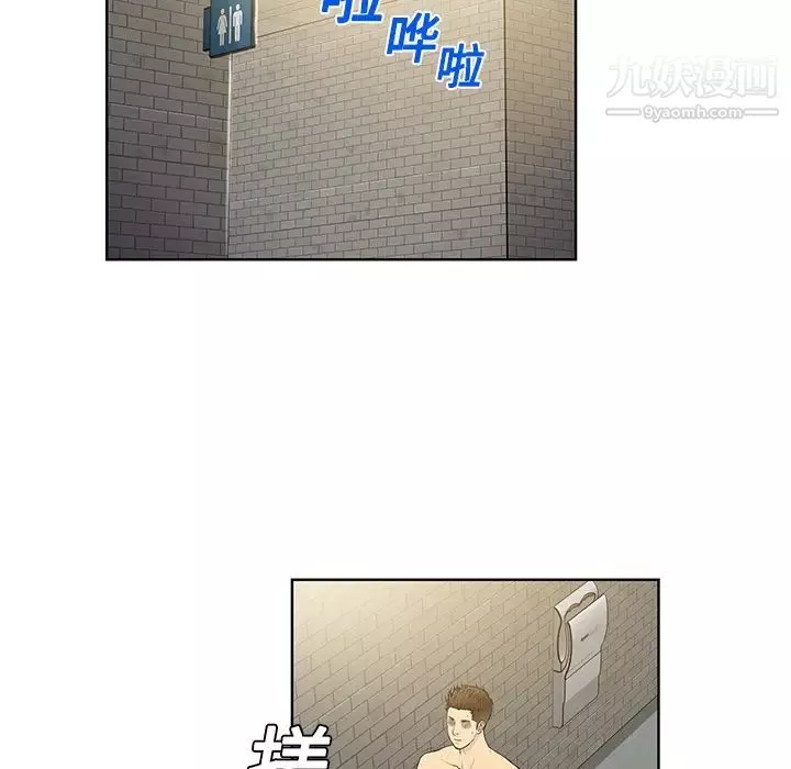 被女神環繞的男人第2話